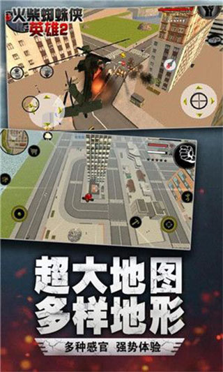 火柴蜘蛛侠英雄2（无限金币无限钻石版）