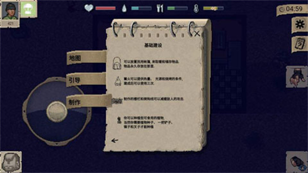迷你dayz(汉化版)