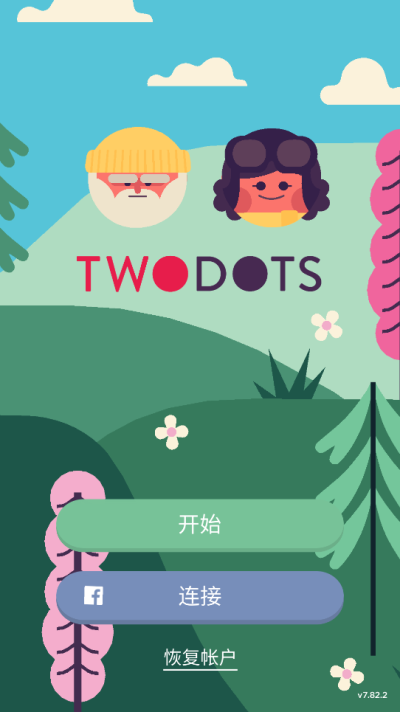 TwoDots(无限金币)