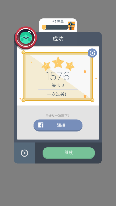TwoDots(无限金币)
