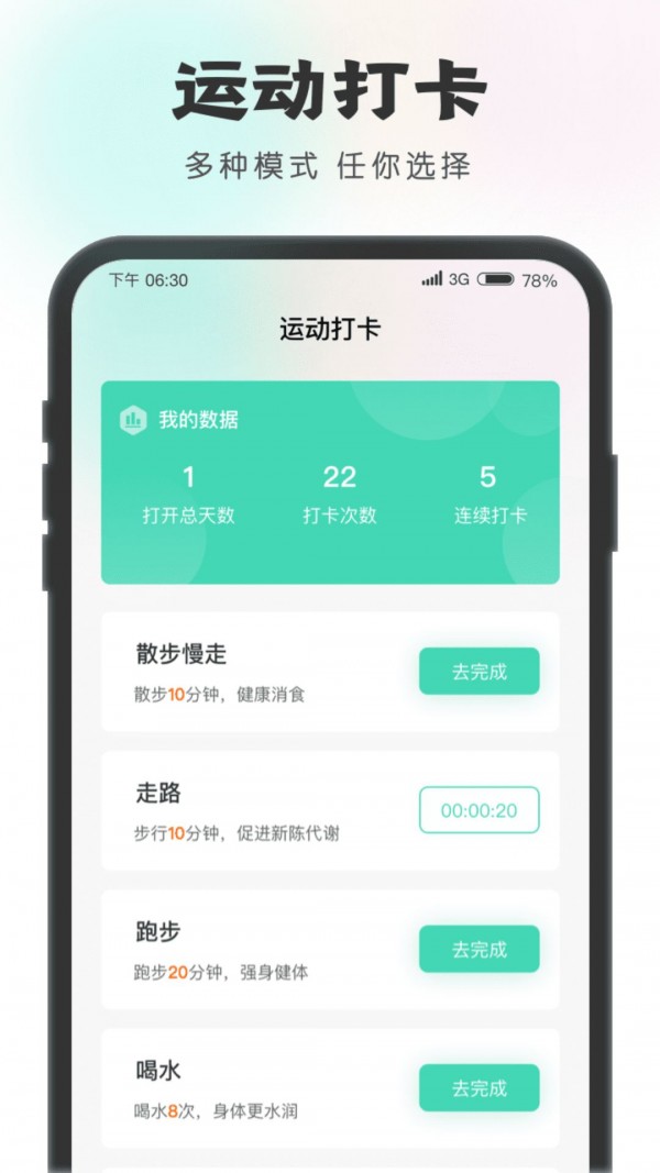 一步有宝（安卓版）