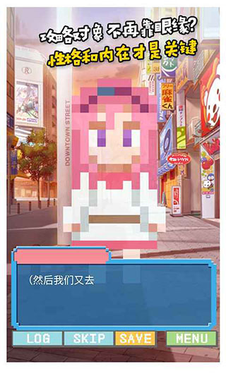 像素 女友