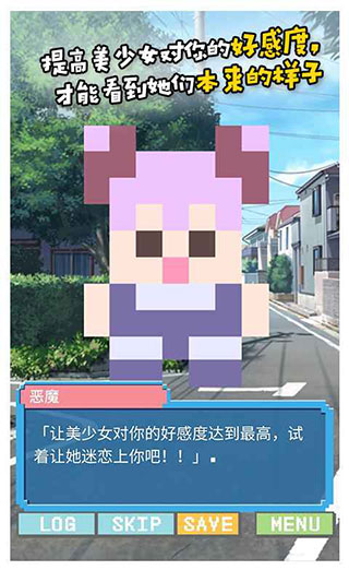 像素 女友