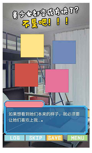 像素 女友