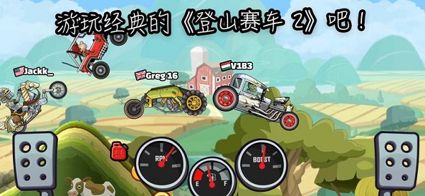 登山赛车(原版无广告）