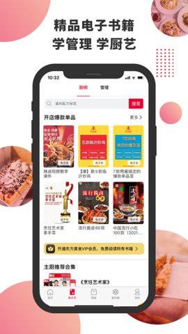 东方美食