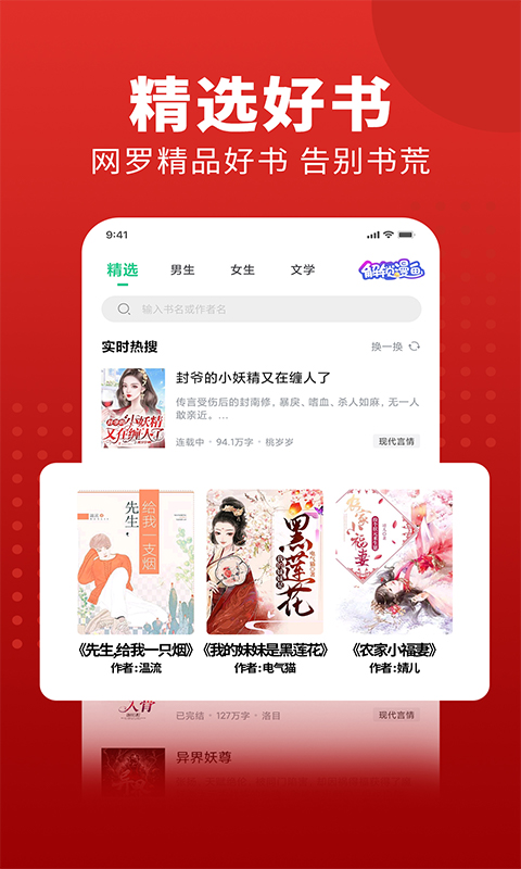 追书大师漫画（旧版）