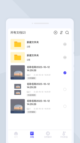 扫描全能手