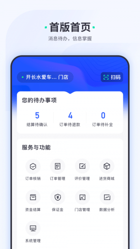 车主惠