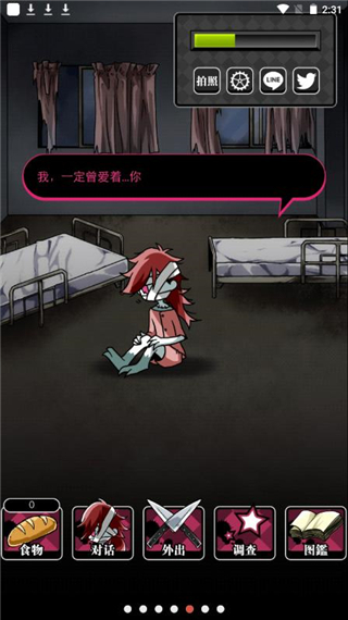 丧尸女友2（无限面包无限脑子）