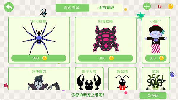 五毒大作战（正版）