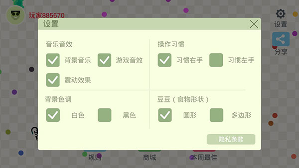 五毒大作战（无限金币版）