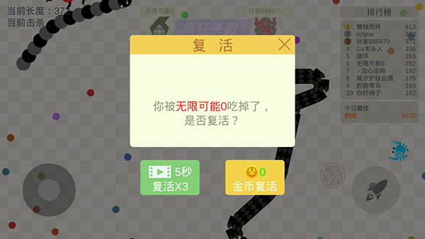 五毒大作战（无限金币版）
