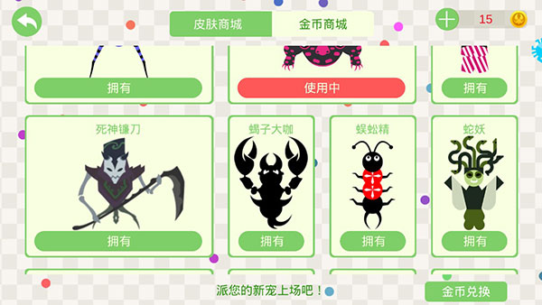 五毒大作战（无限金币版）