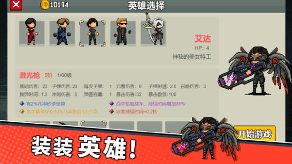 闯关专家（无限钻石）