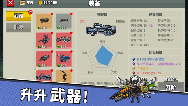 闯关专家（无限钻石）
