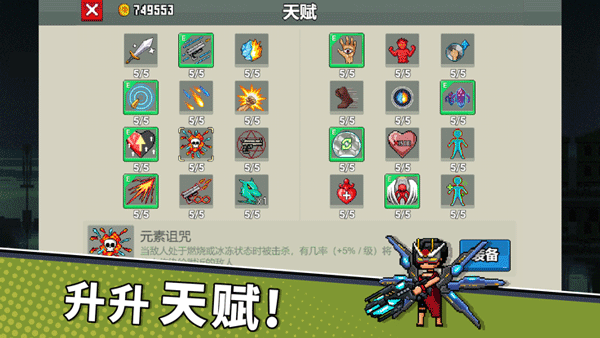 闯关专家（无限钻石）