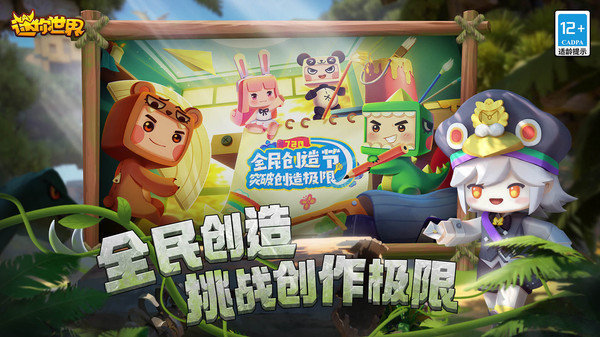 383808xyz迷你世界