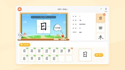 小 优ai练字