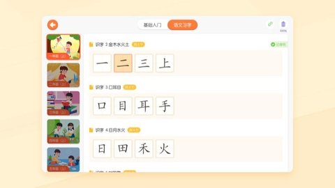 小 优ai练字