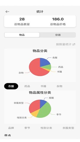 收纳屋