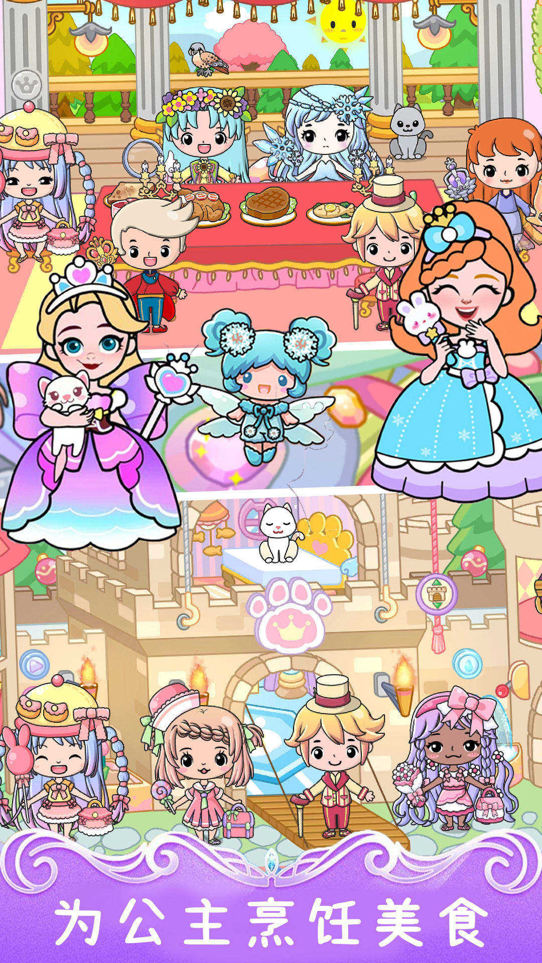吉彼创造魔法城堡