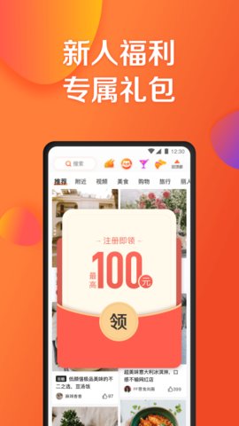 大众点评(国际版)