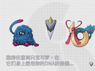 口袋妖怪无限融合（5.0汉化版）