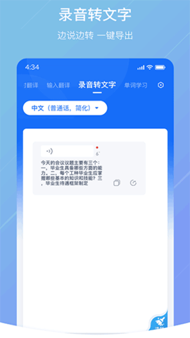 随手翻译