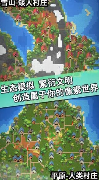 我的文明模拟器（修仙版）