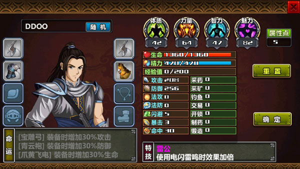 三国大时代4霸王立志(上帝版)