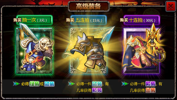 三国大时代4霸王立志(上帝版)