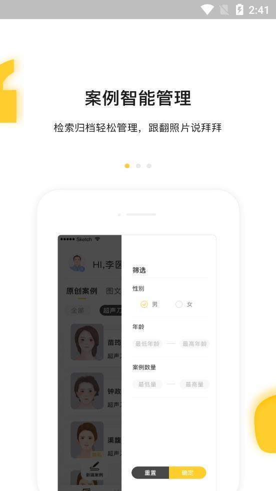 案栗医生