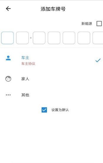 益停停车