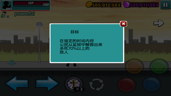 愤怒的火柴人5(MOD菜单)