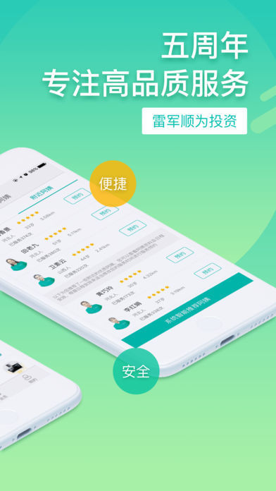 阿姨帮