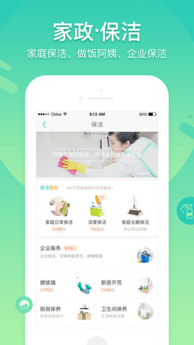 阿姨帮