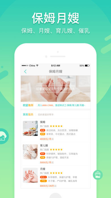 阿姨帮