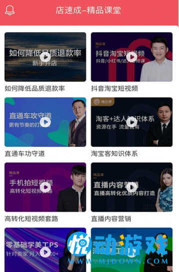 店速成