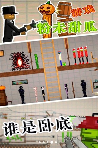 粉末甜瓜乐园
