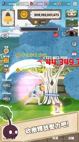 樵夫休闲触 摸