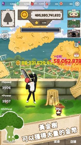 樵夫休闲触 摸