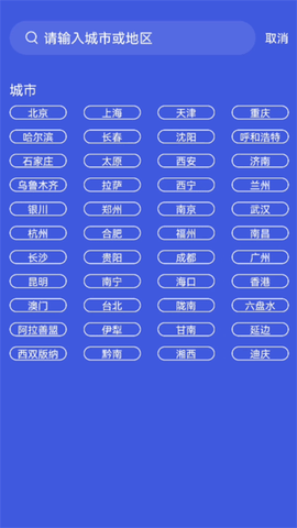 新乐天气预报