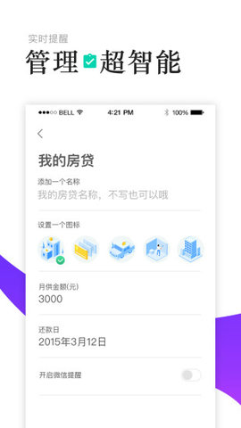 养房管家