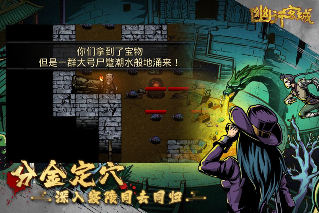 幽行玄城(无限钻石)