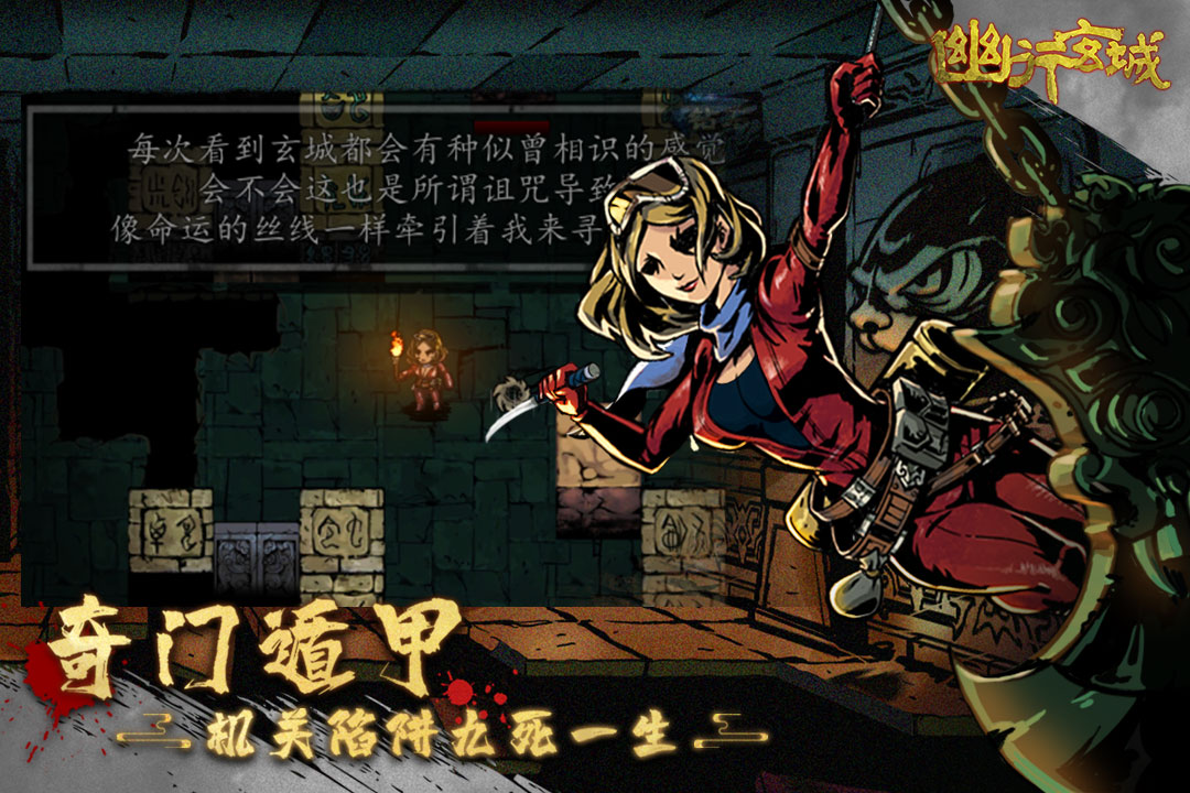 幽行玄城(无限钻石)
