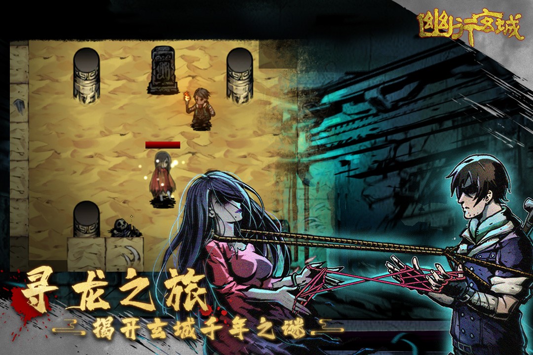 幽行玄城(无限钻石)