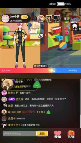 我要当榜一