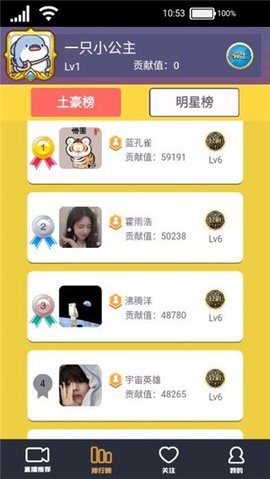 我要当榜一