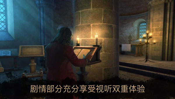 达芬奇密室2（中文版）